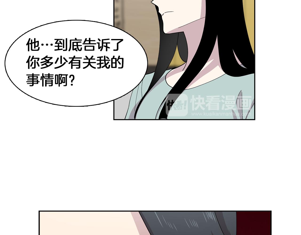 《冒牌占卜师的恋爱难题》第19话 交锋 第40页