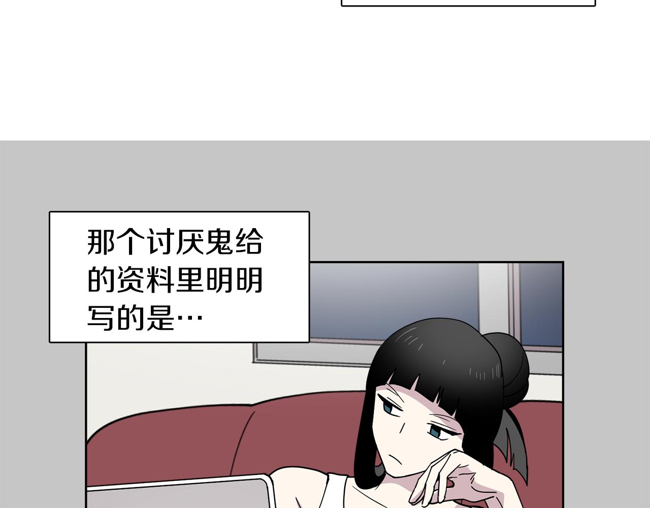 《冒牌占卜师的恋爱难题》第19话 交锋 第47页