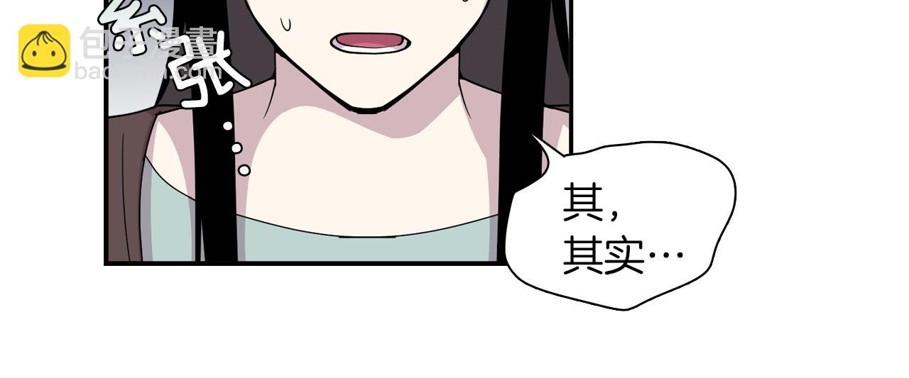 《冒牌占卜师的恋爱难题》第23话 珍珠苦行 第11页