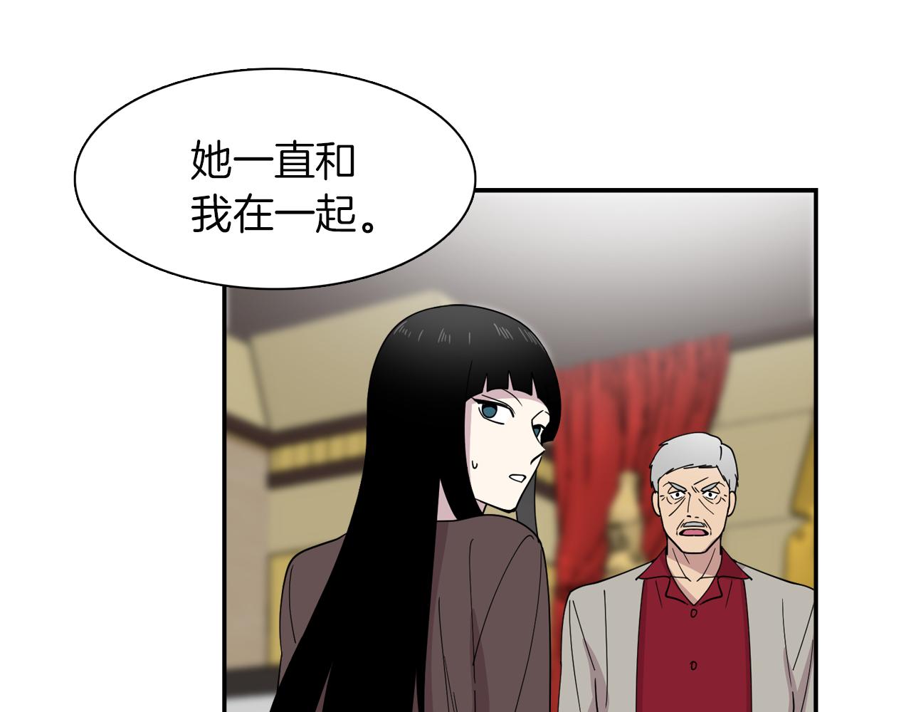 《冒牌占卜师的恋爱难题》第23话 珍珠苦行 第12页