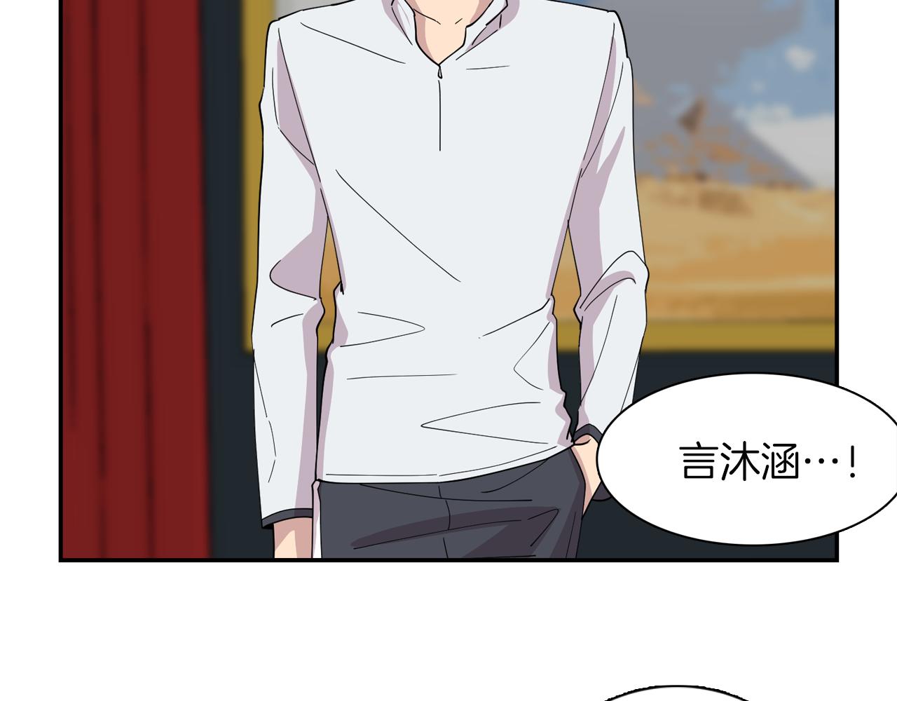 《冒牌占卜师的恋爱难题》第23话 珍珠苦行 第14页
