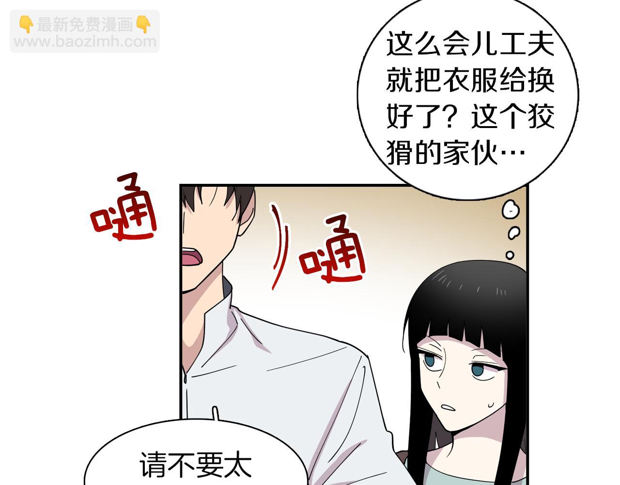 《冒牌占卜师的恋爱难题》第23话 珍珠苦行 第15页