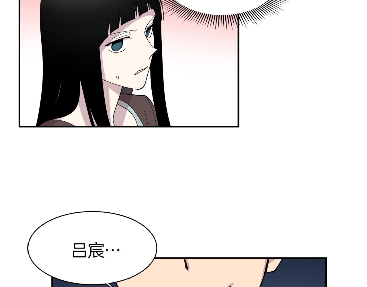 《冒牌占卜师的恋爱难题》第23话 珍珠苦行 第19页