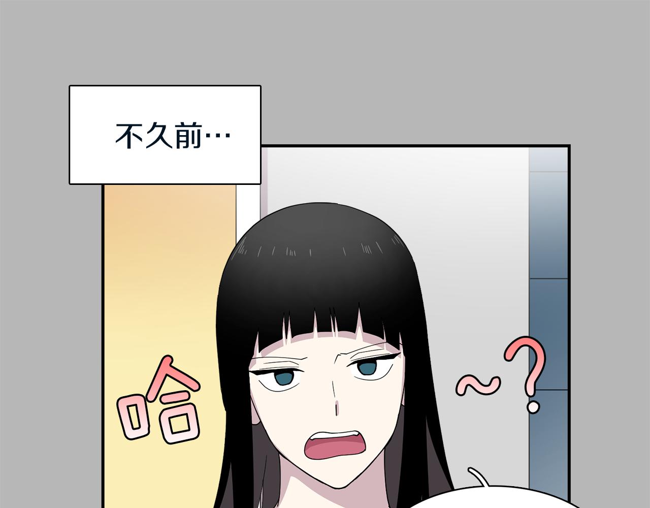 《冒牌占卜师的恋爱难题》第23话 珍珠苦行 第29页