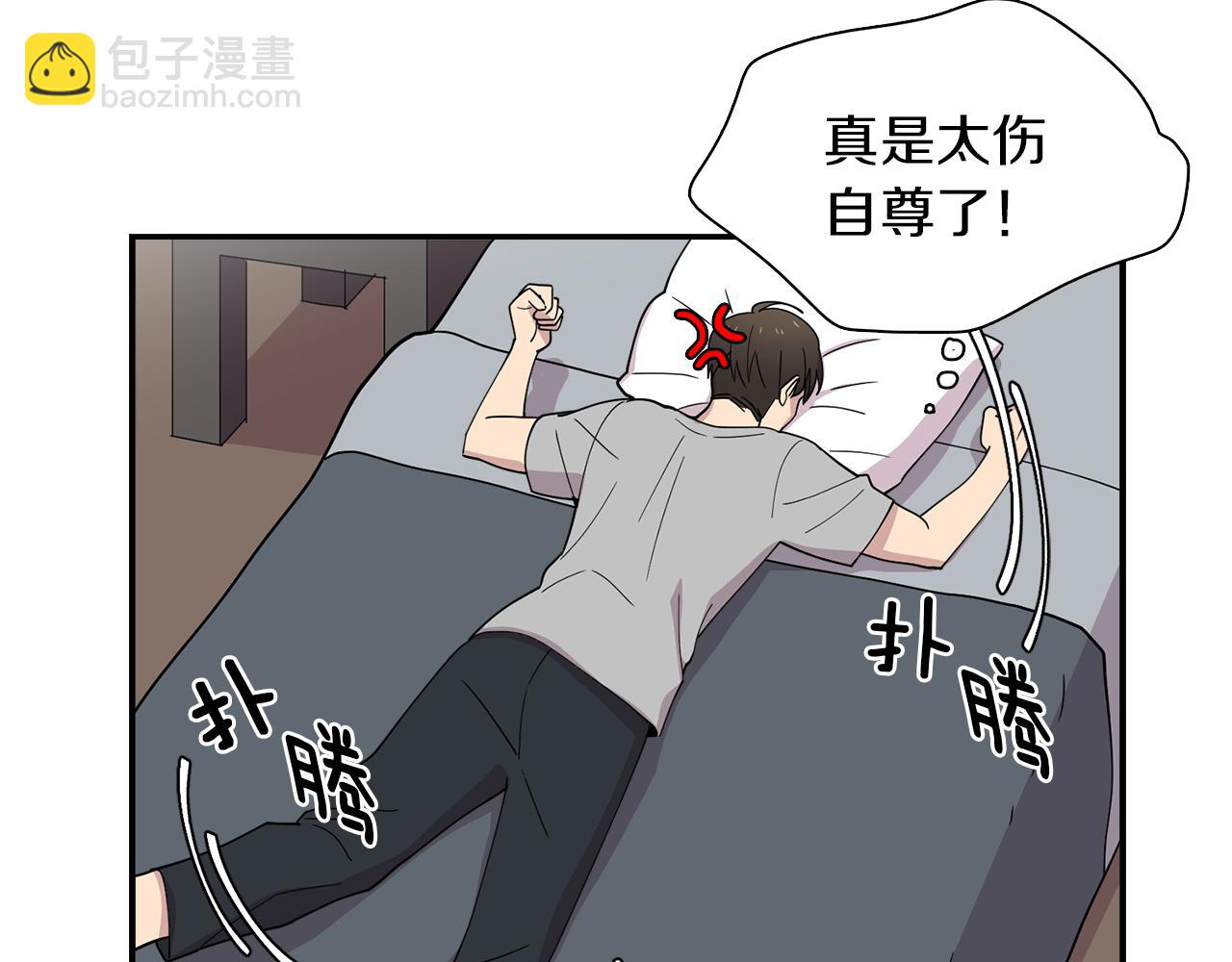 《冒牌占卜师的恋爱难题》第21话 交易开始吧 第12页