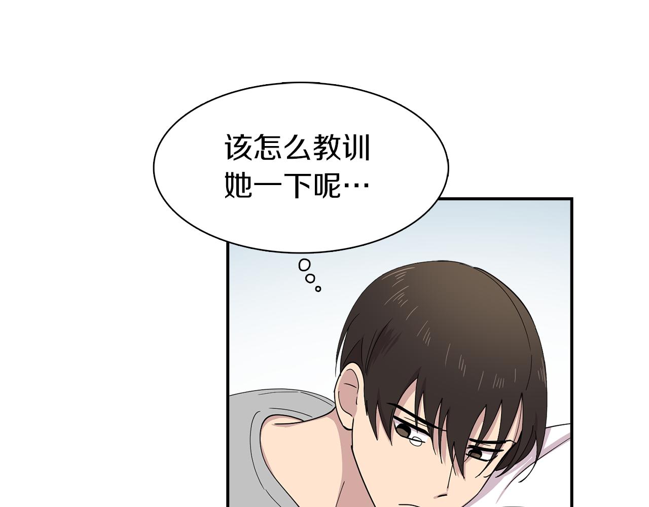 《冒牌占卜师的恋爱难题》第21话 交易开始吧 第14页