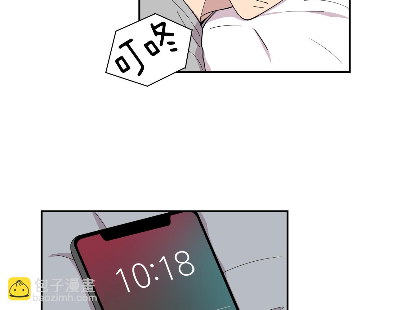 《冒牌占卜师的恋爱难题》第21话 交易开始吧 第15页