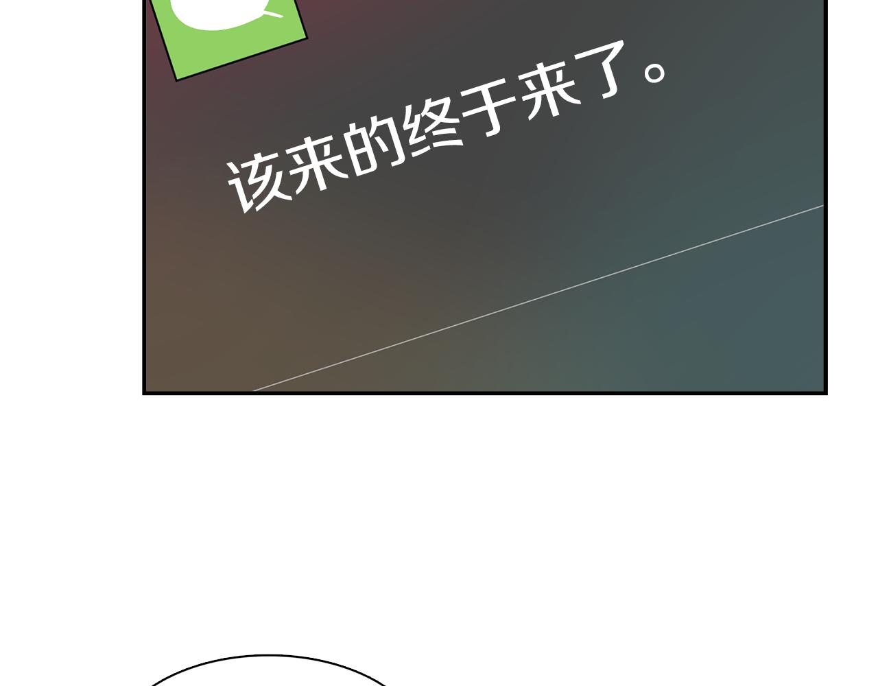 《冒牌占卜师的恋爱难题》第21话 交易开始吧 第17页