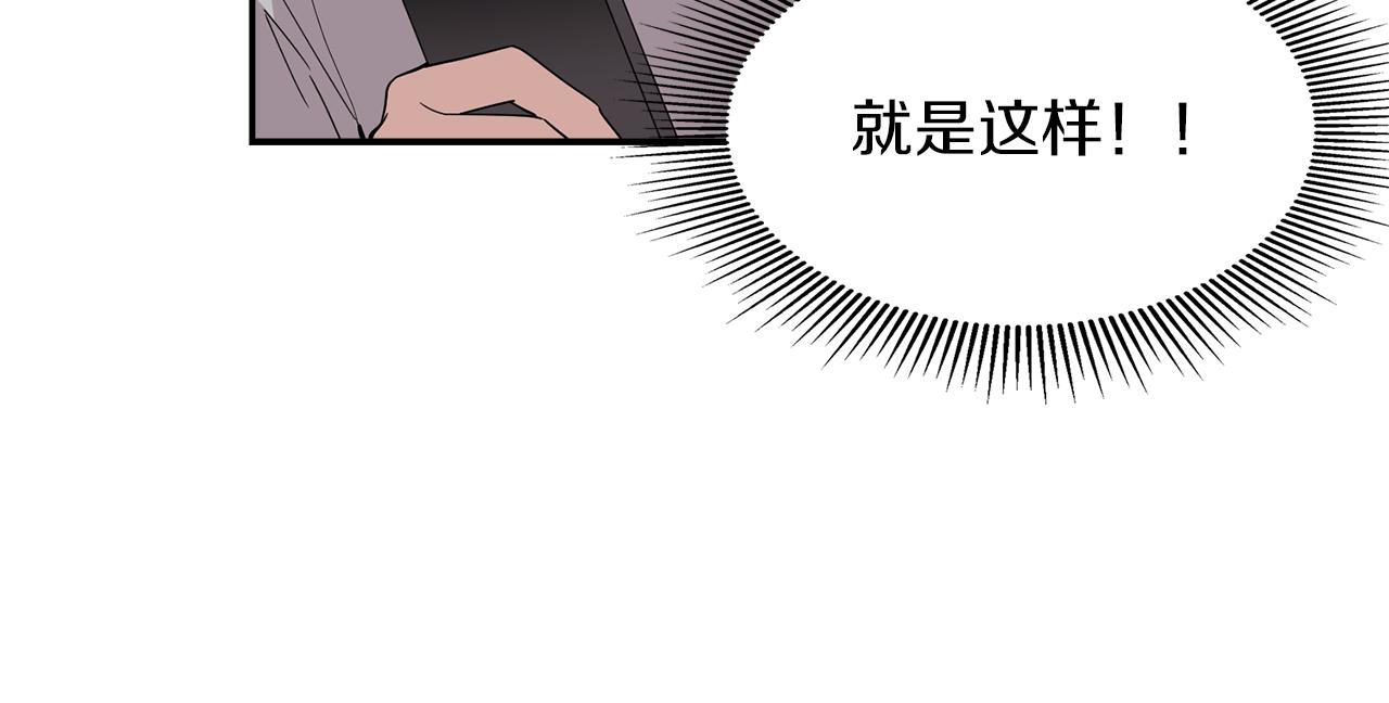 《冒牌占卜师的恋爱难题》第21话 交易开始吧 第30页