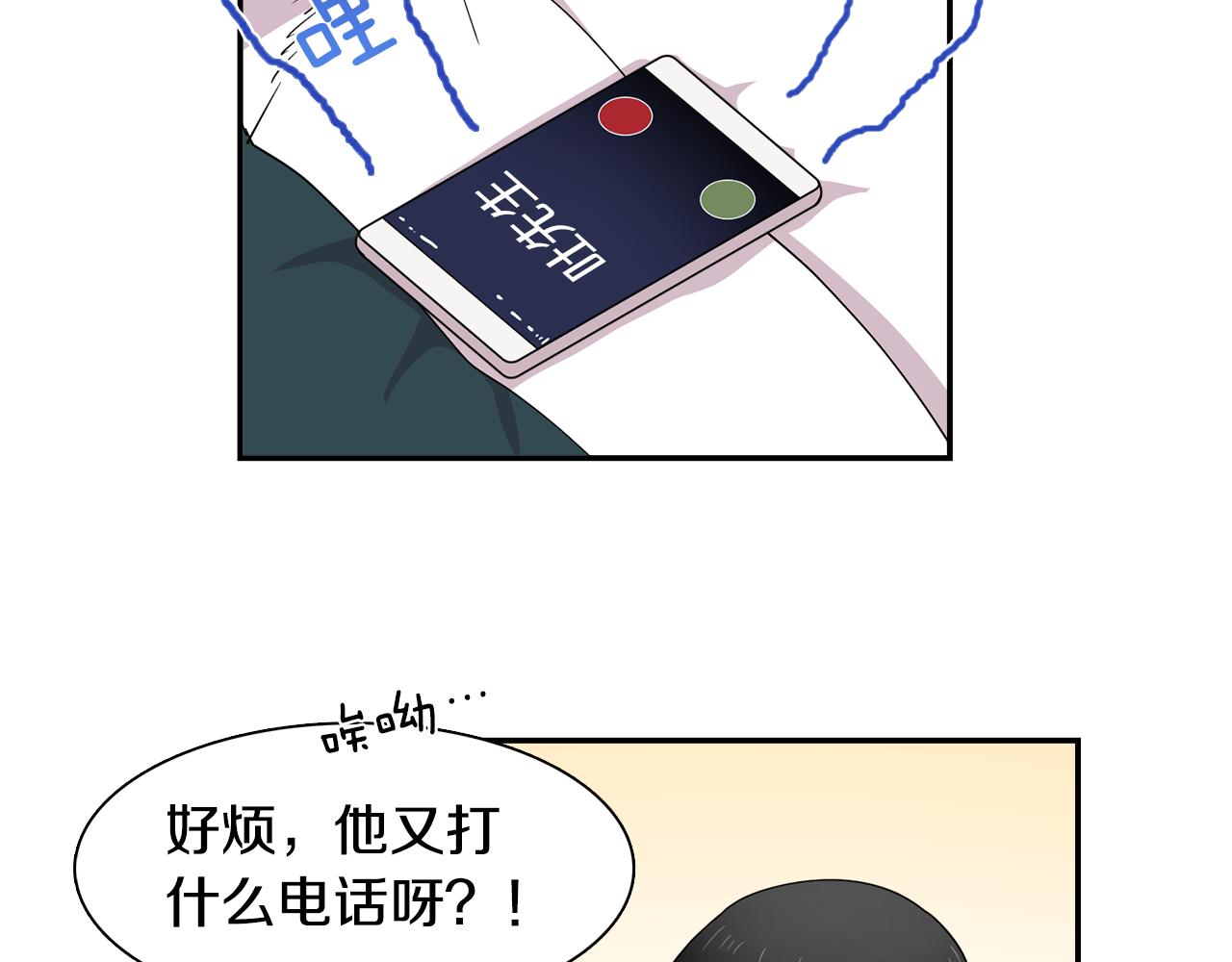 《冒牌占卜师的恋爱难题》第21话 交易开始吧 第34页