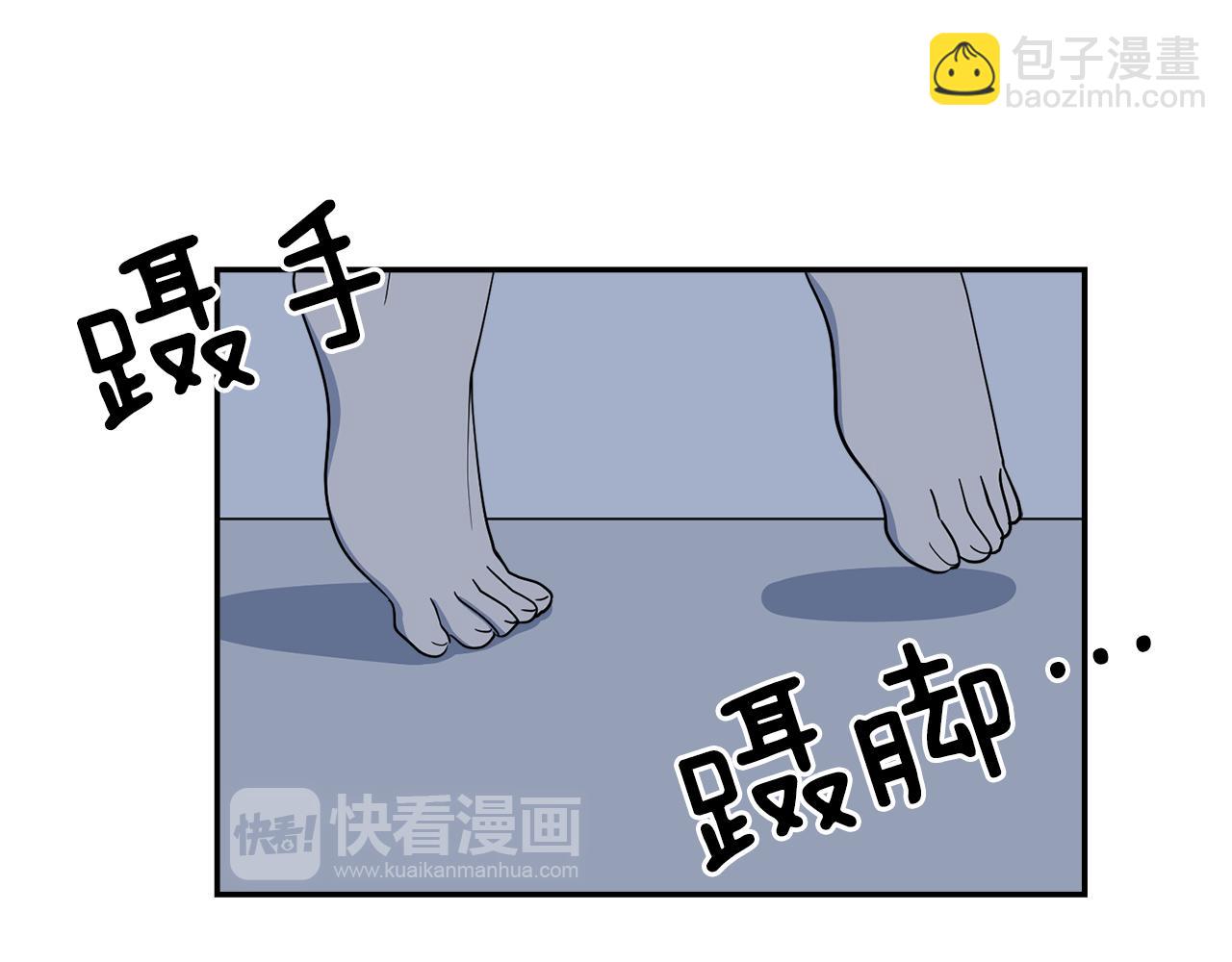 《冒牌占卜师的恋爱难题》第21话 交易开始吧 第40页