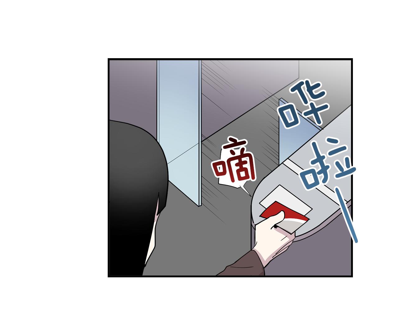 《冒牌占卜师的恋爱难题》第21话 交易开始吧 第48页