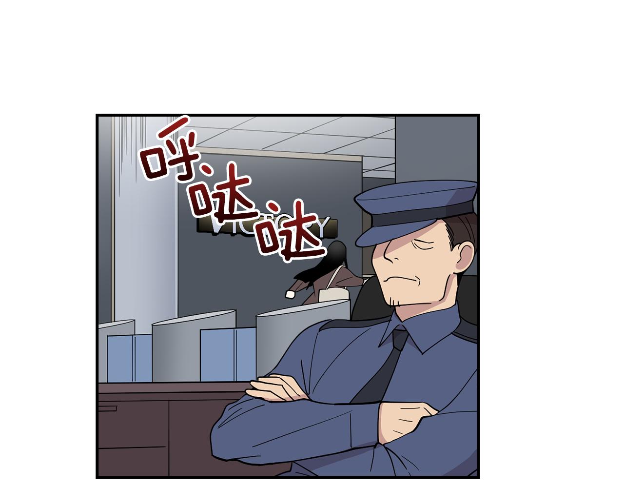 《冒牌占卜师的恋爱难题》第21话 交易开始吧 第49页