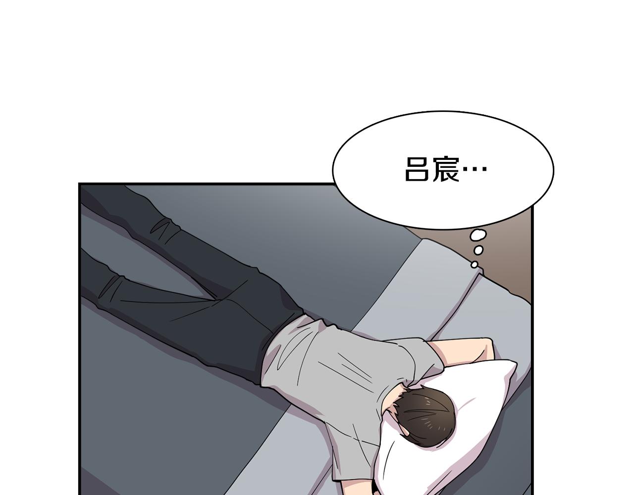 《冒牌占卜师的恋爱难题》第21话 交易开始吧 第4页
