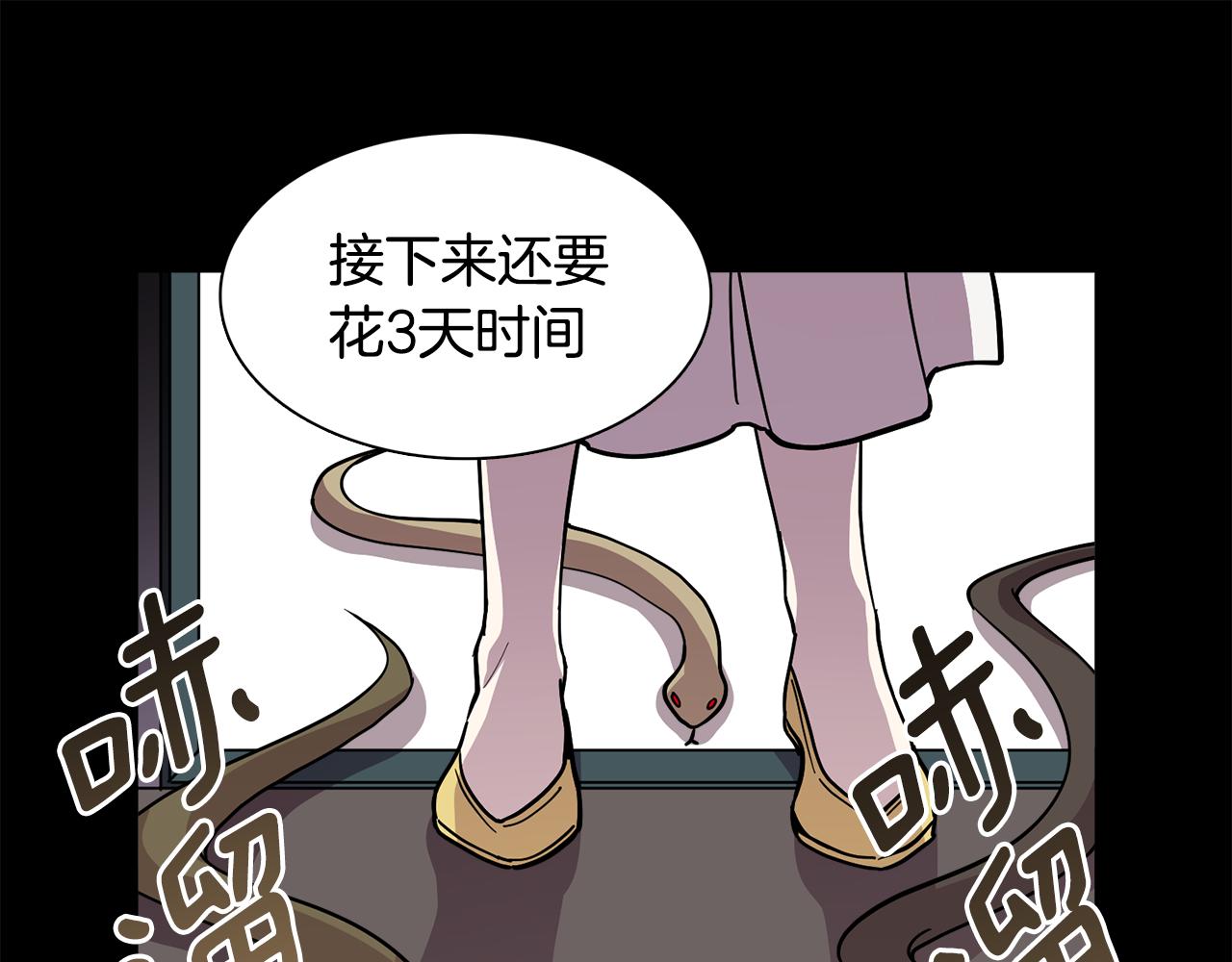 《冒牌占卜师的恋爱难题》第24话 小仓鼠来助攻 第12页