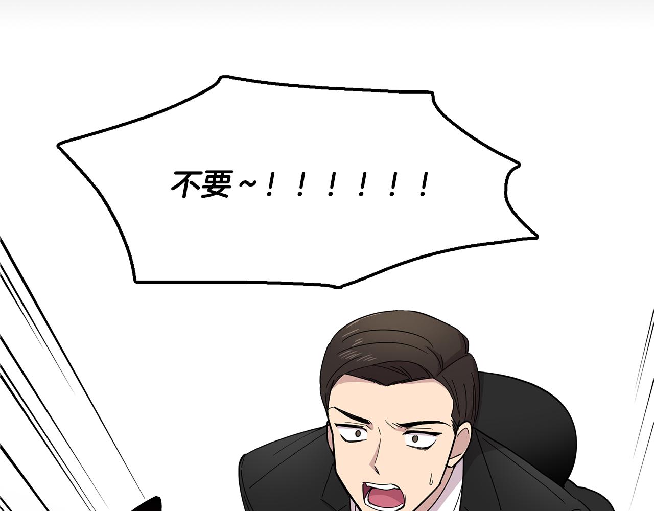 《冒牌占卜师的恋爱难题》第24话 小仓鼠来助攻 第16页