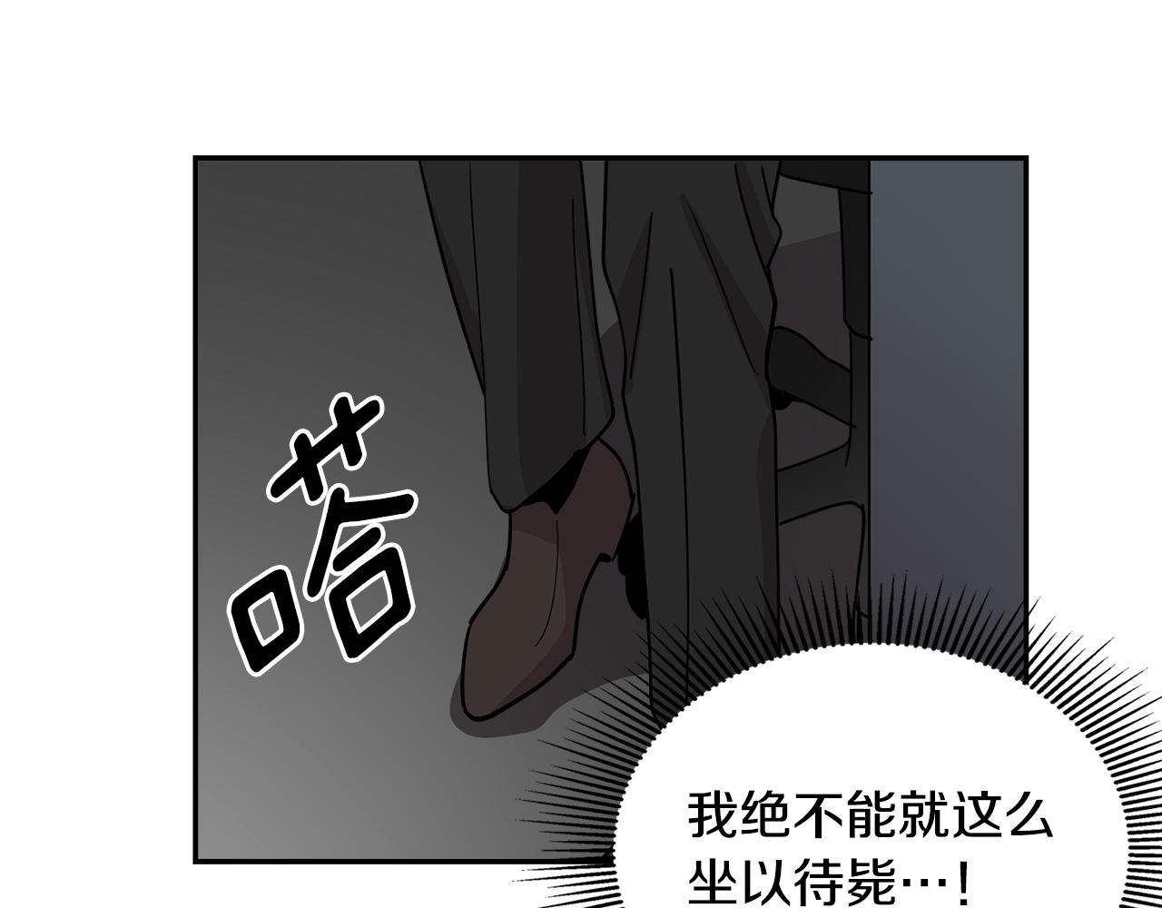 《冒牌占卜师的恋爱难题》第24话 小仓鼠来助攻 第18页