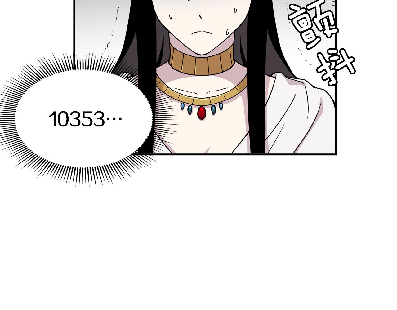 《冒牌占卜师的恋爱难题》第24话 小仓鼠来助攻 第23页