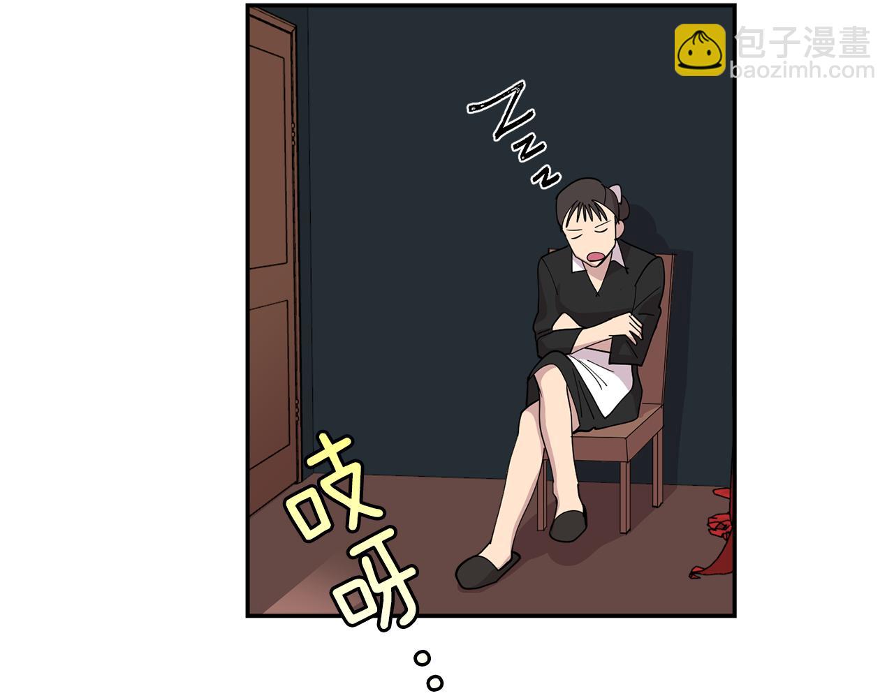 《冒牌占卜师的恋爱难题》第24话 小仓鼠来助攻 第24页