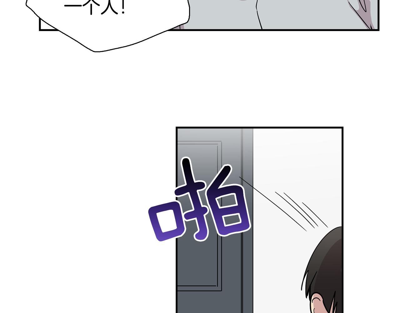 《冒牌占卜师的恋爱难题》第24话 小仓鼠来助攻 第31页