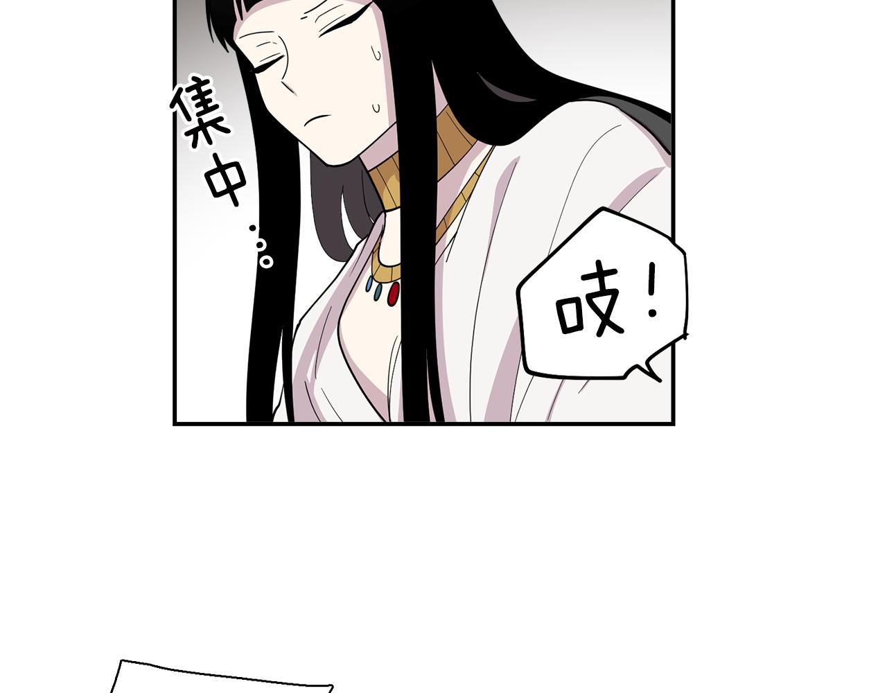 《冒牌占卜师的恋爱难题》第24话 小仓鼠来助攻 第43页