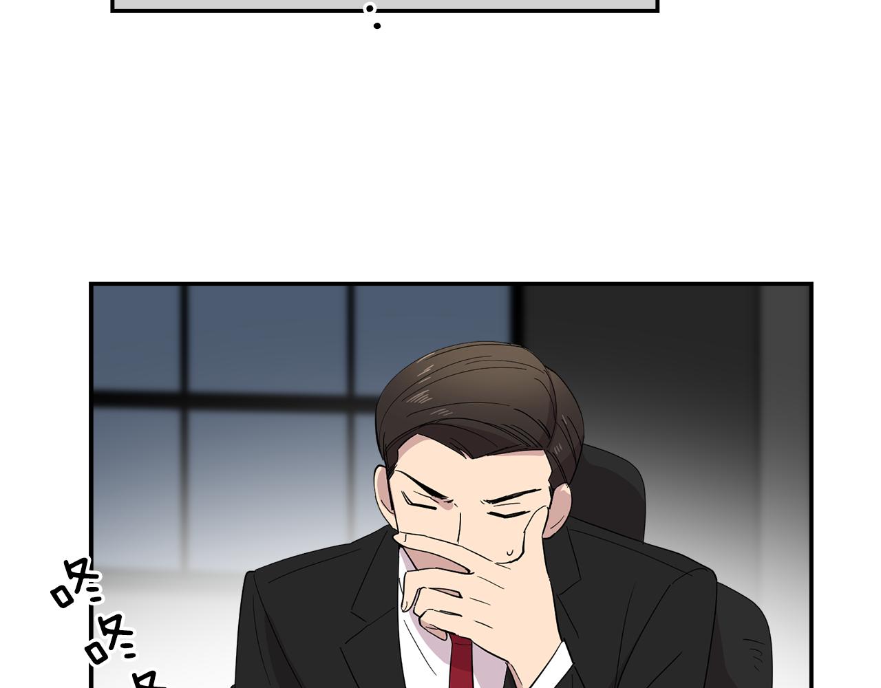 《冒牌占卜师的恋爱难题》第24话 小仓鼠来助攻 第4页