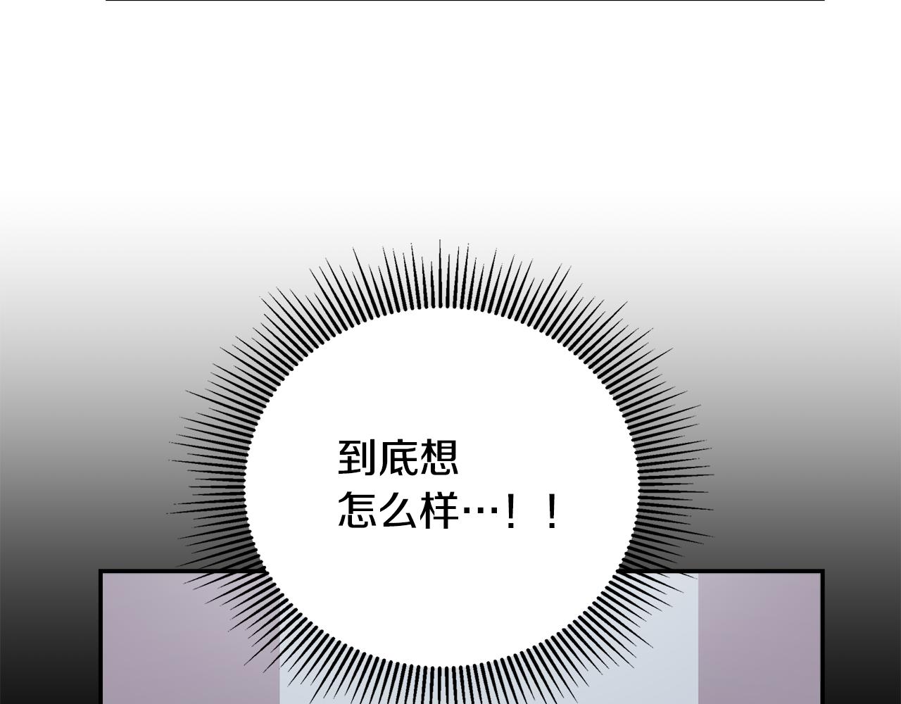 《冒牌占卜师的恋爱难题》第24话 小仓鼠来助攻 第8页