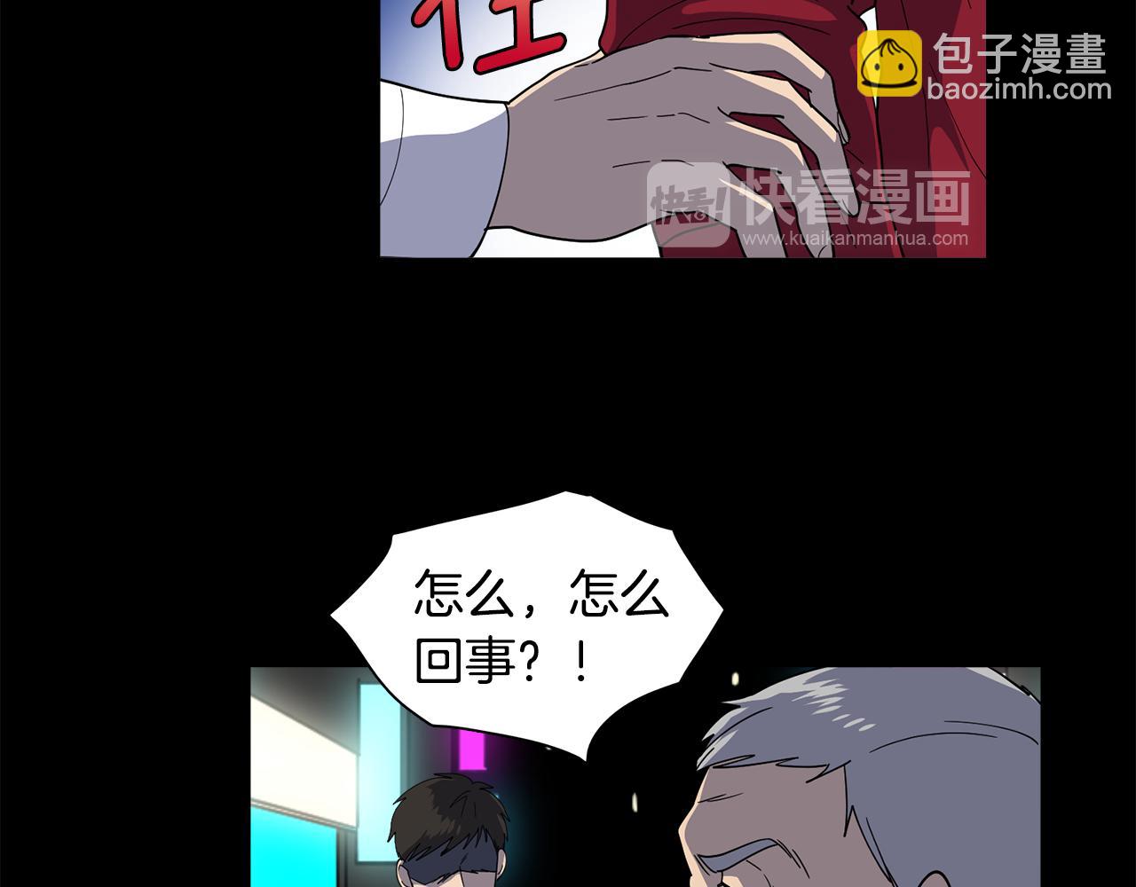 《冒牌占卜师的恋爱难题》第22话 私下约会小心被抓 第35页