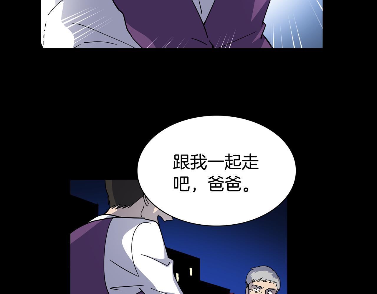 《冒牌占卜师的恋爱难题》第22话 私下约会小心被抓 第39页