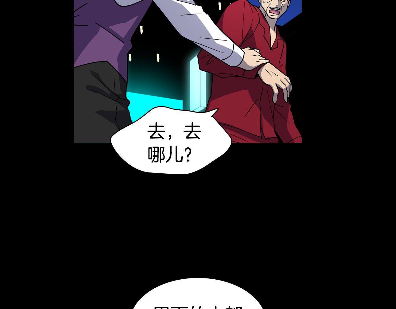 《冒牌占卜师的恋爱难题》第22话 私下约会小心被抓 第40页