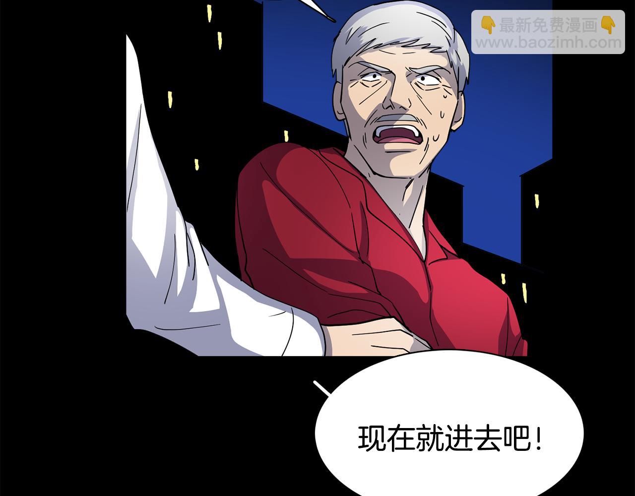《冒牌占卜师的恋爱难题》第22话 私下约会小心被抓 第44页