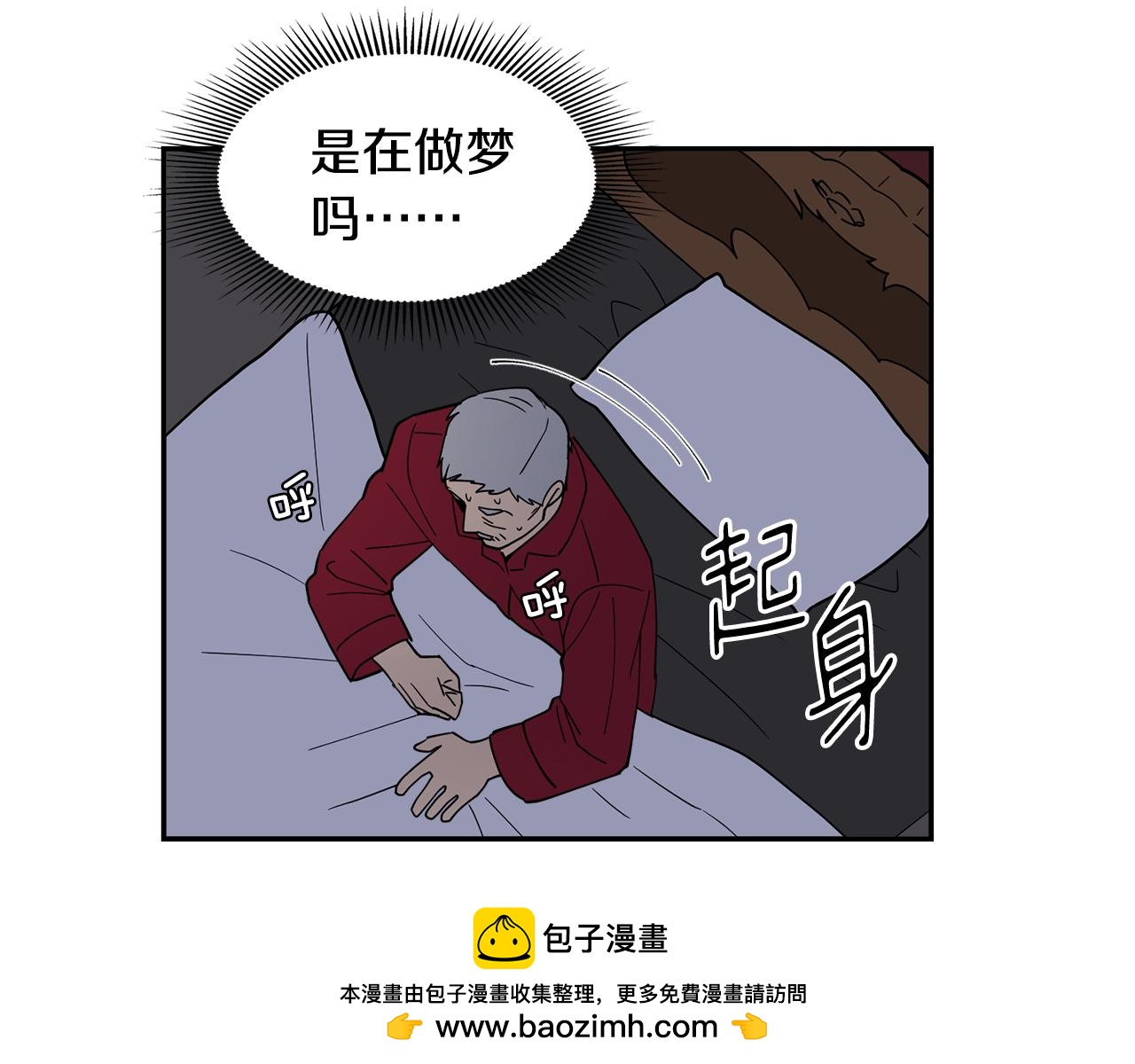 《冒牌占卜师的恋爱难题》第22话 私下约会小心被抓 第50页