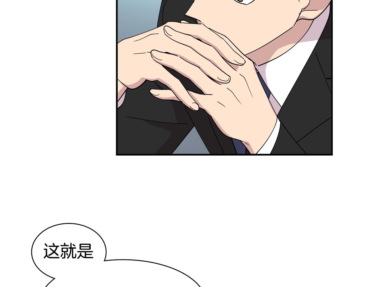 《冒牌占卜师的恋爱难题》第22话 私下约会小心被抓 第7页