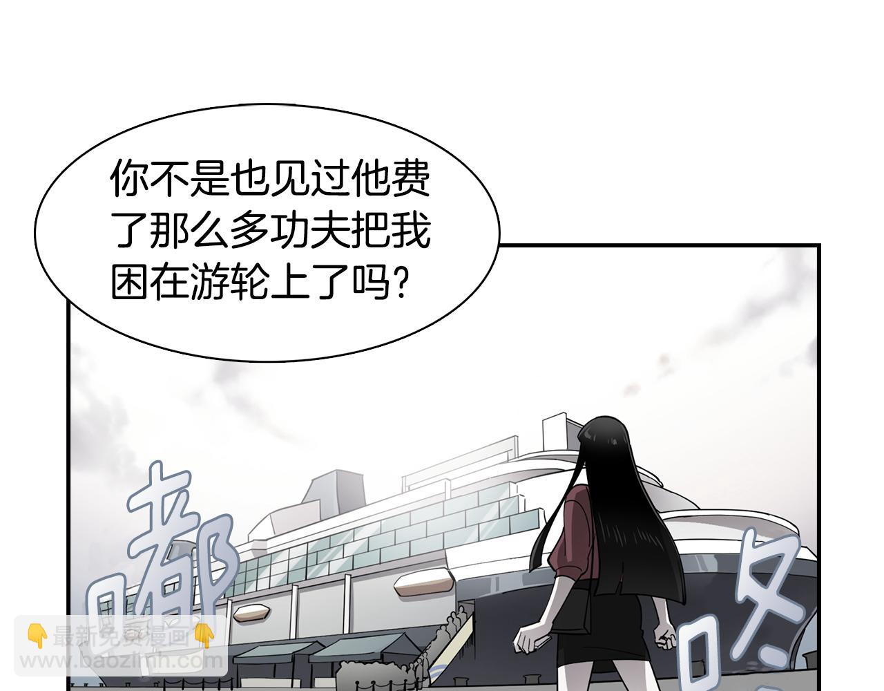 《冒牌占卜师的恋爱难题》第22话 私下约会小心被抓 第19页