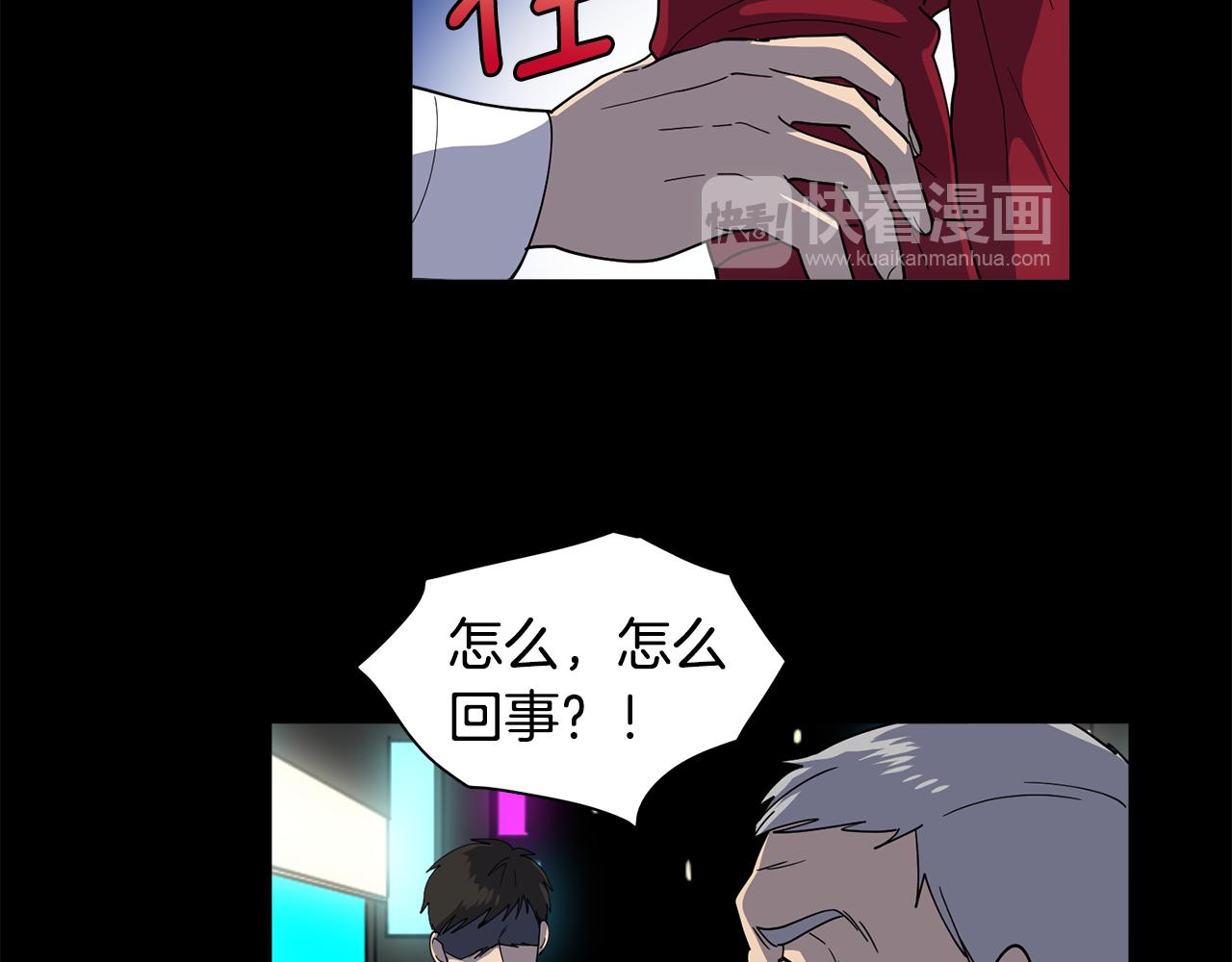 《冒牌占卜师的恋爱难题》第22话 私下约会小心被抓 第35页