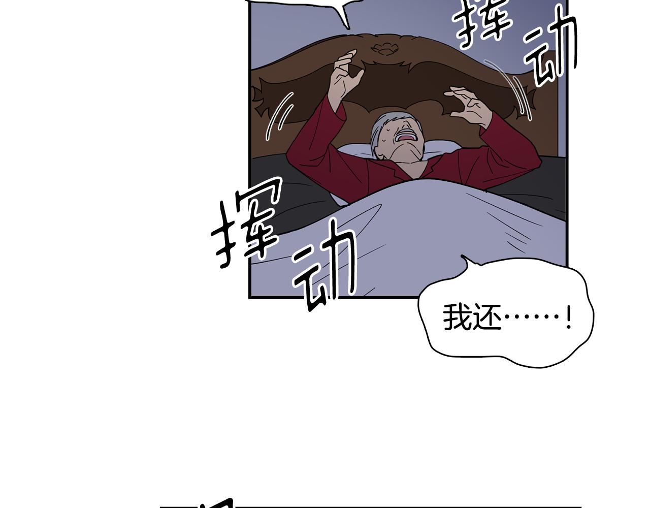 《冒牌占卜师的恋爱难题》第22话 私下约会小心被抓 第48页