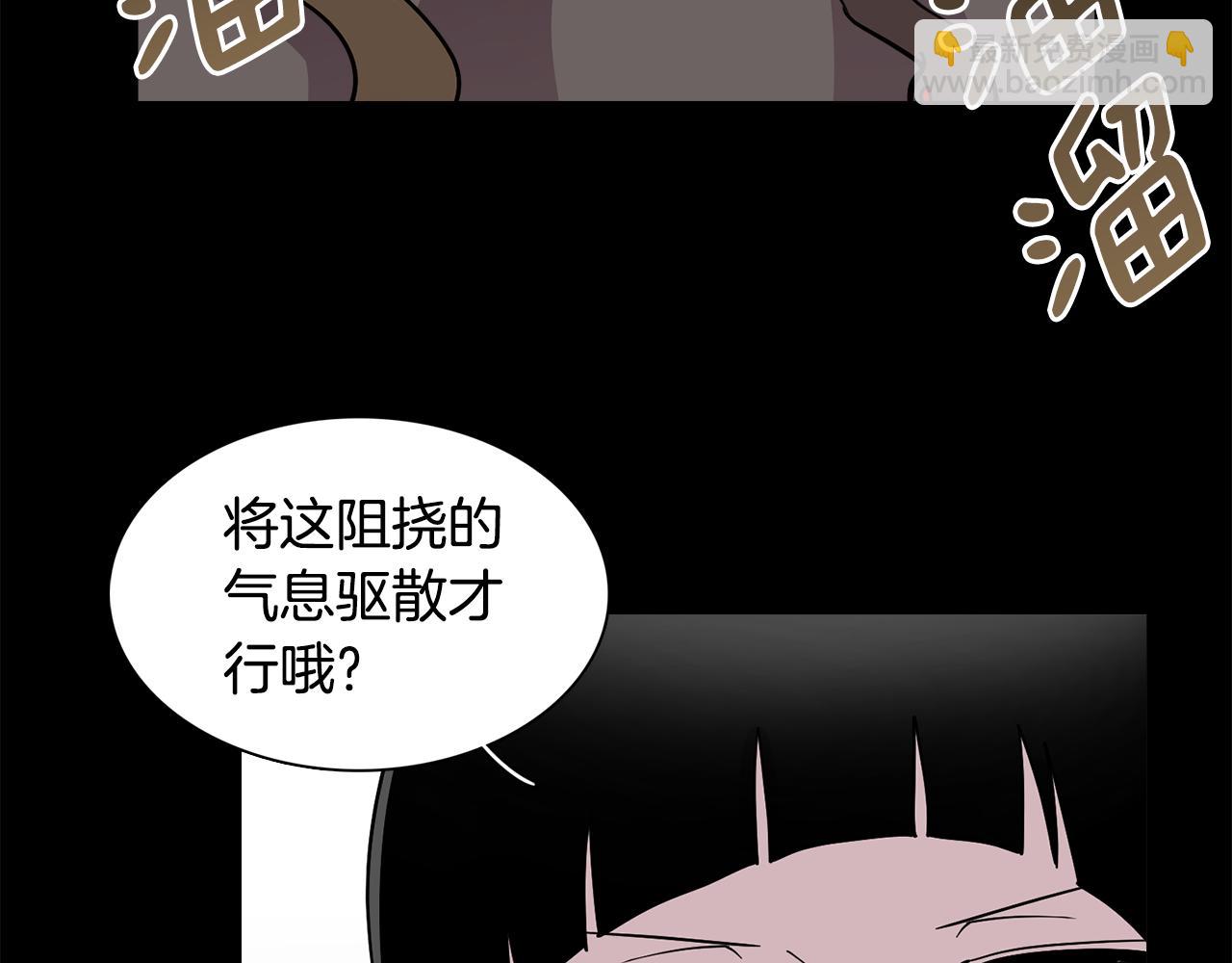 《冒牌占卜师的恋爱难题》第24话 小仓鼠来助攻 第13页