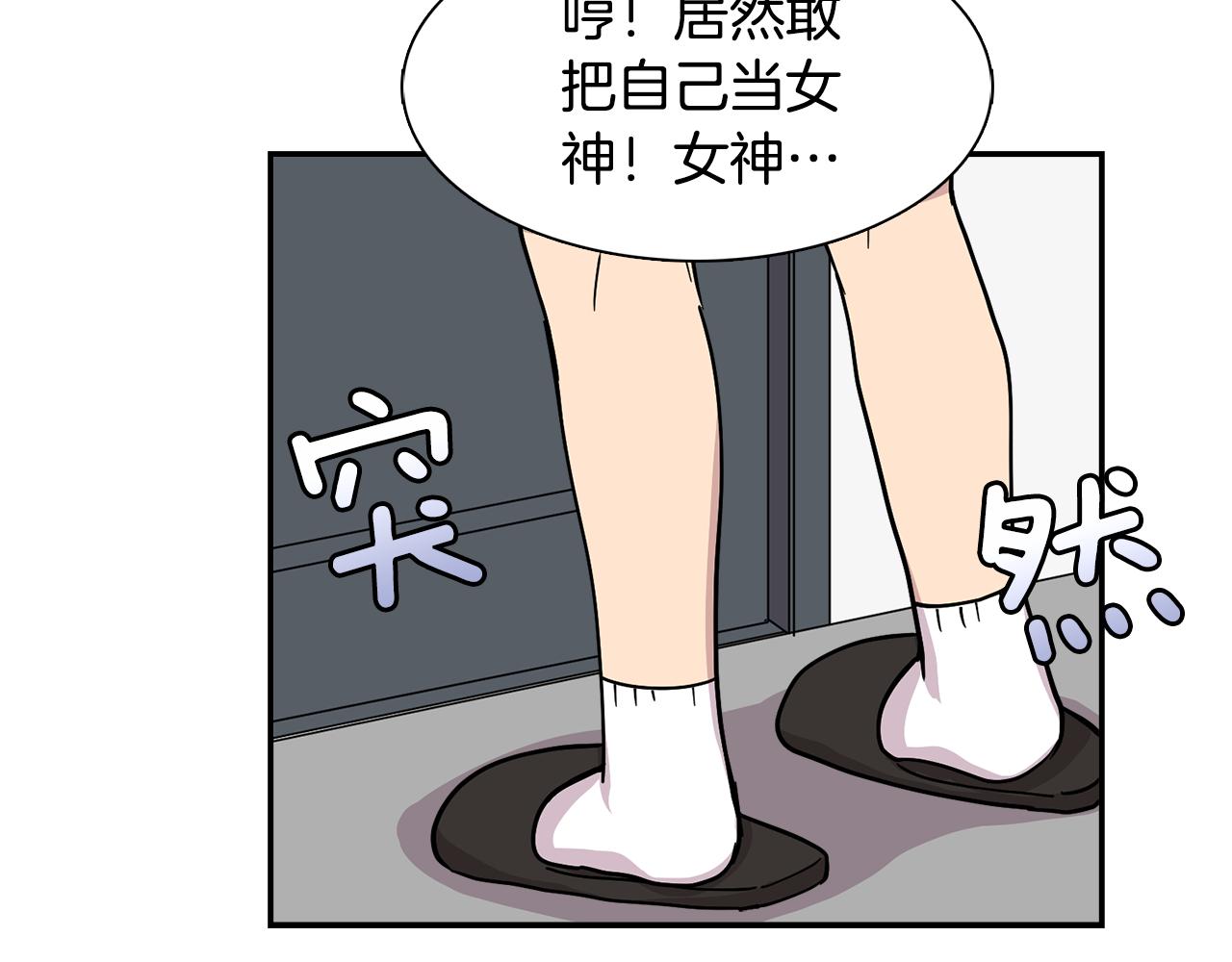 《冒牌占卜师的恋爱难题》第24话 小仓鼠来助攻 第28页