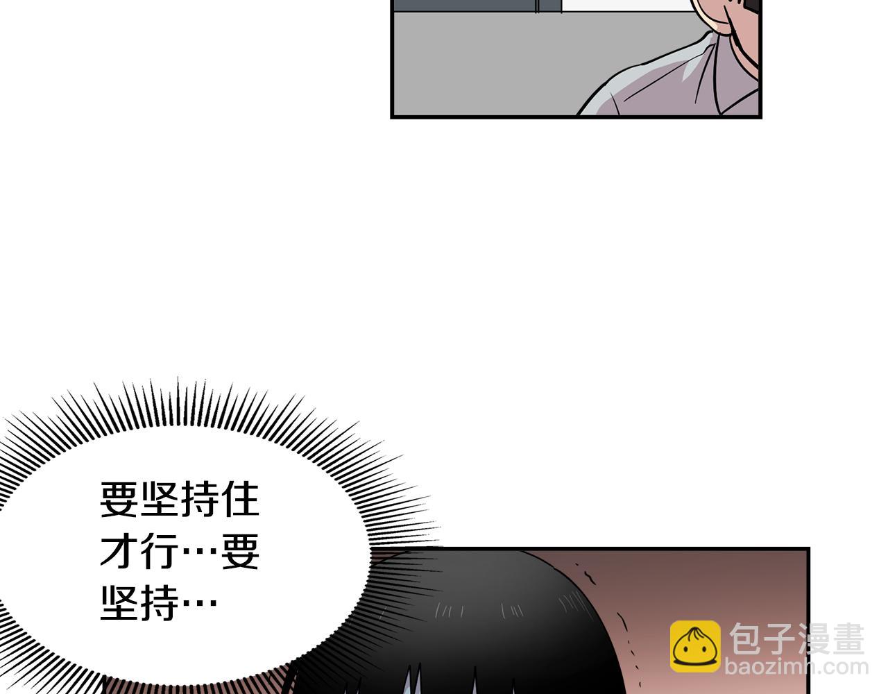 《冒牌占卜师的恋爱难题》第24话 小仓鼠来助攻 第32页