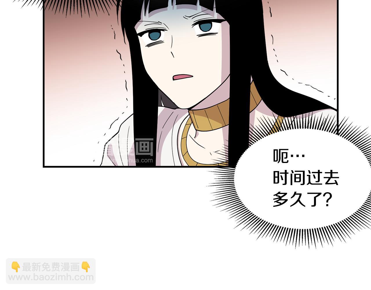 《冒牌占卜师的恋爱难题》第24话 小仓鼠来助攻 第33页