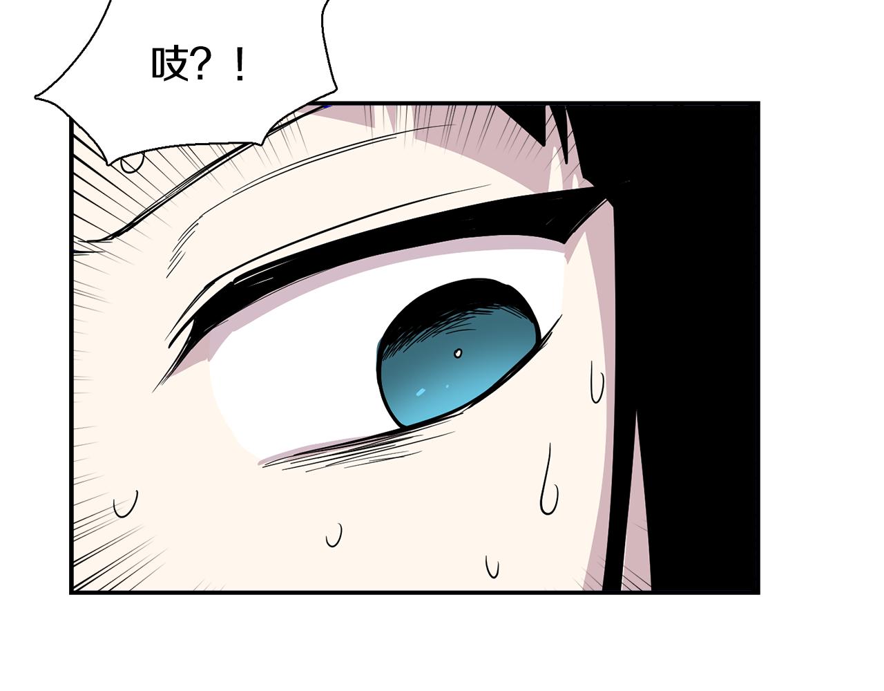 《冒牌占卜师的恋爱难题》第24话 小仓鼠来助攻 第44页