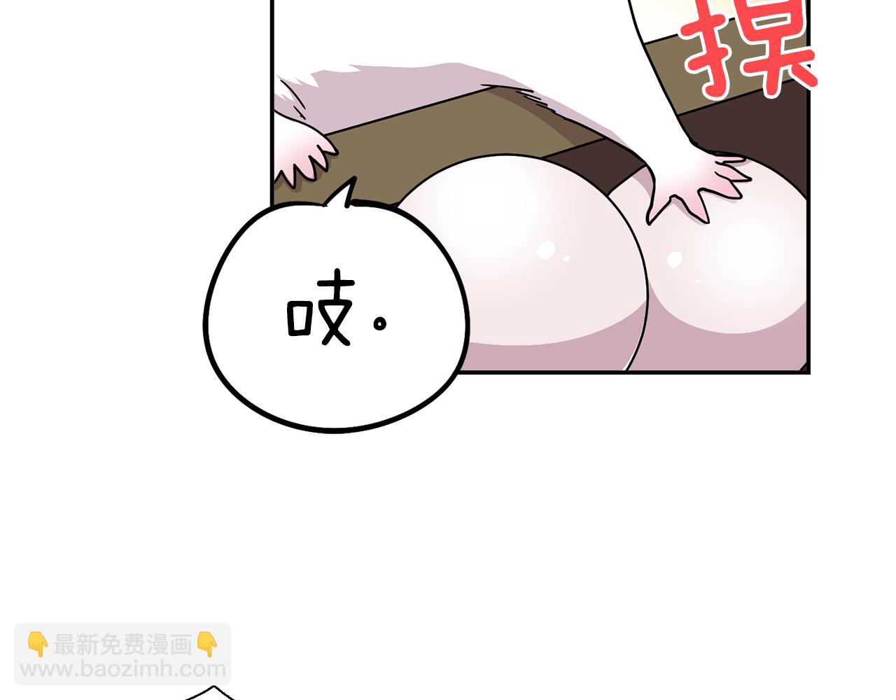 《冒牌占卜师的恋爱难题》第24话 小仓鼠来助攻 第47页