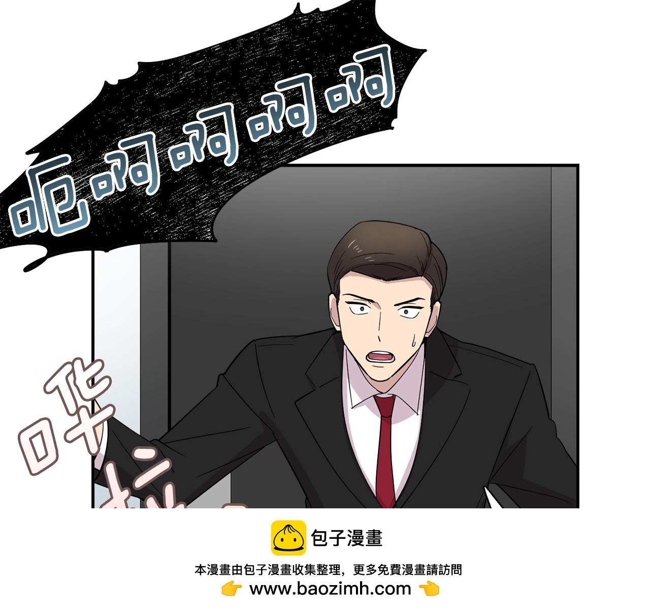 《冒牌占卜师的恋爱难题》第24话 小仓鼠来助攻 第50页
