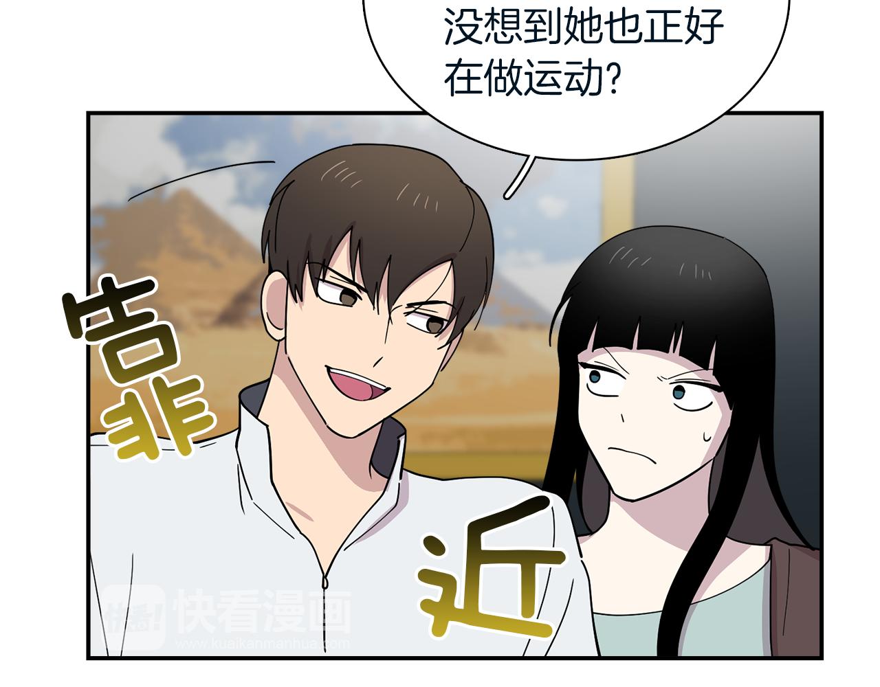 《冒牌占卜师的恋爱难题》第23话 珍珠苦行 第25页