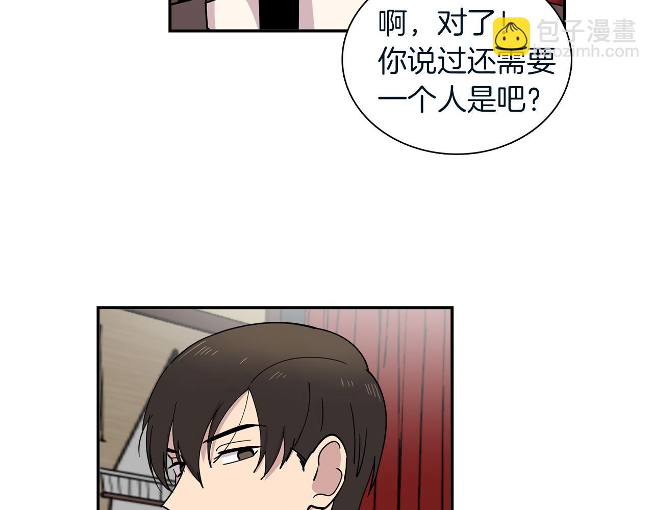 《冒牌占卜师的恋爱难题》第23话 珍珠苦行 第41页