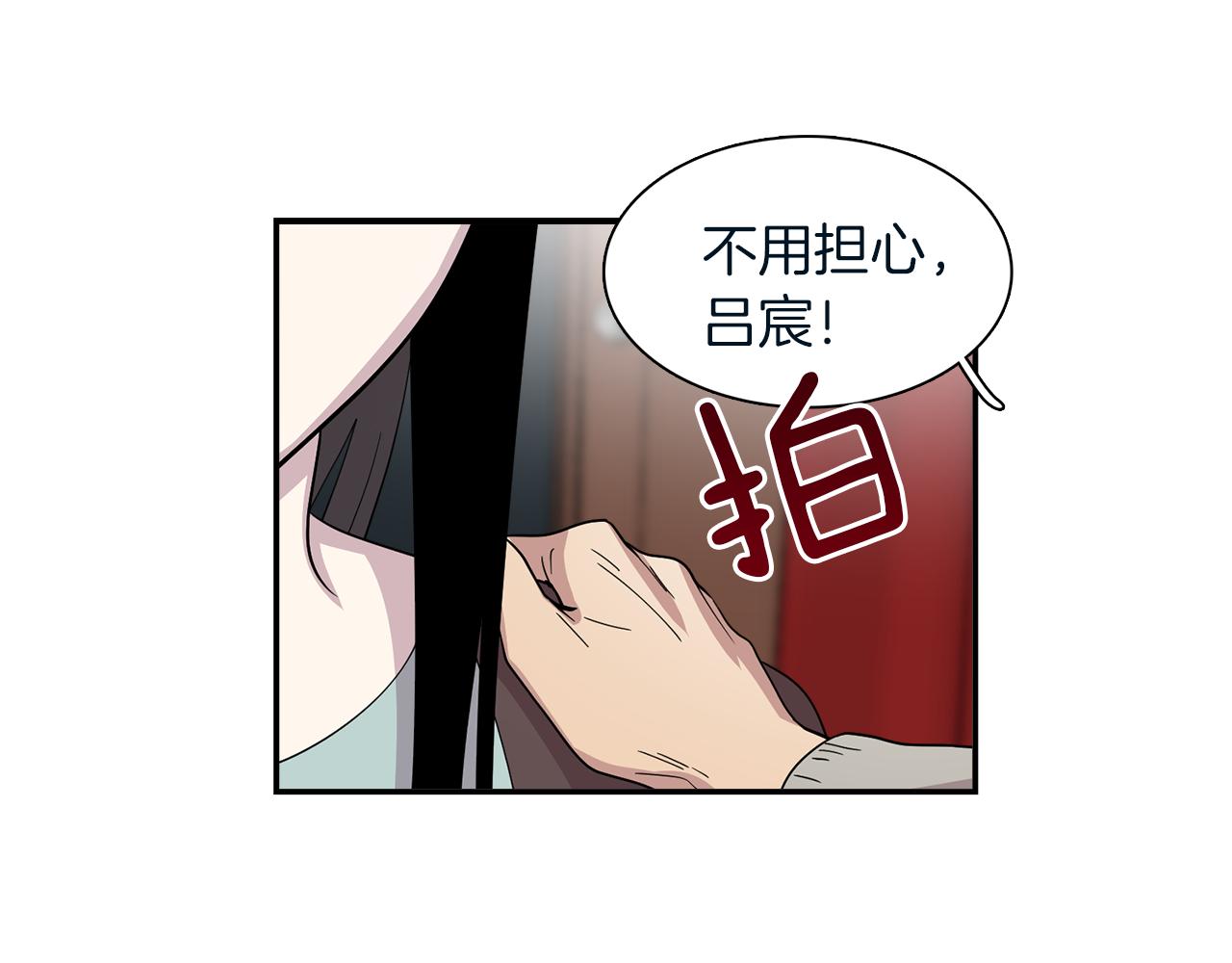 《冒牌占卜师的恋爱难题》第23话 珍珠苦行 第46页