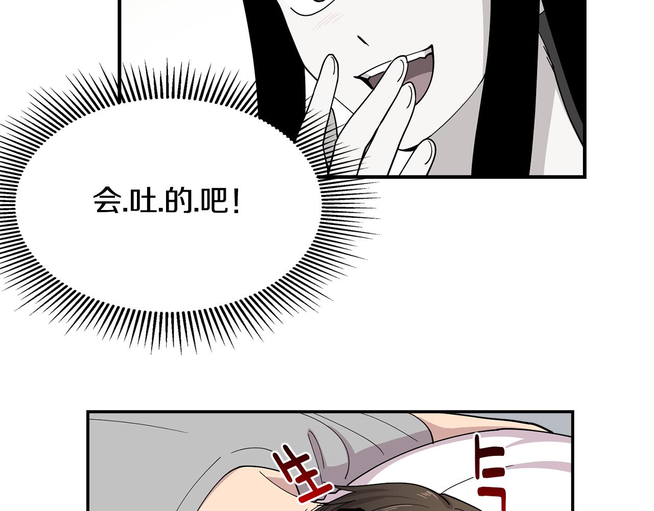 《冒牌占卜师的恋爱难题》第21话 交易开始吧 第10页