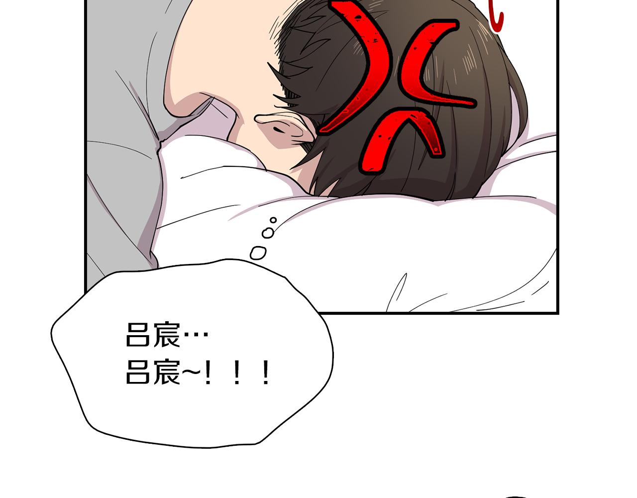 《冒牌占卜师的恋爱难题》第21话 交易开始吧 第11页
