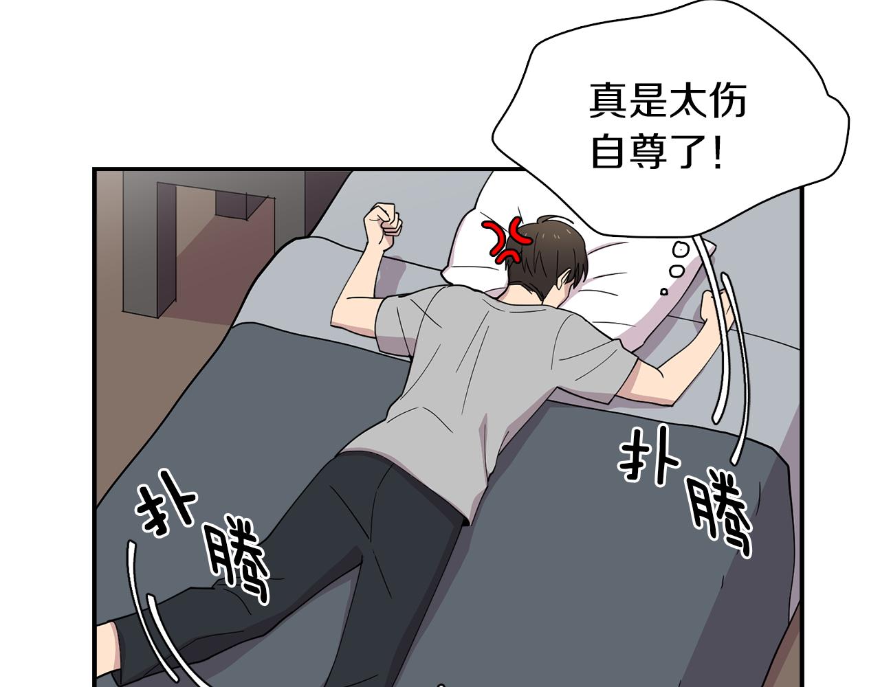 《冒牌占卜师的恋爱难题》第21话 交易开始吧 第12页