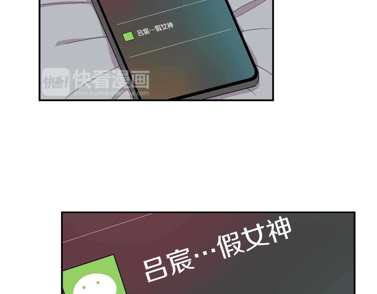 《冒牌占卜师的恋爱难题》第21话 交易开始吧 第16页